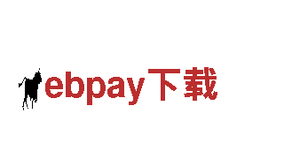ebpay下载-传动产品制造商